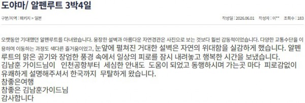 김남훈 참좋은 3.jpg