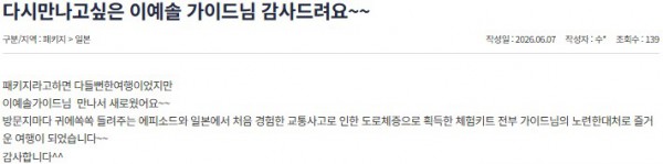 이예솔 참좋은 6.jpg