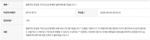 장경호 하나 2.jpg