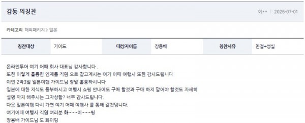 장용배 여기어때 3.jpg