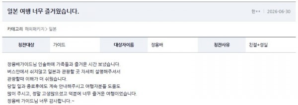 장용배 여기어때.jpg