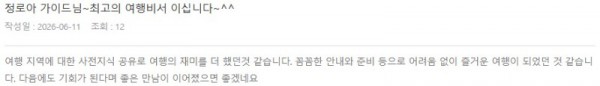 정로아 롯데 3.jpg