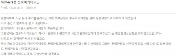 정로아 롯데 8.jpg