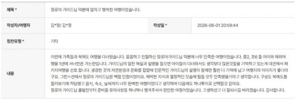 정로아 하나 2.jpg