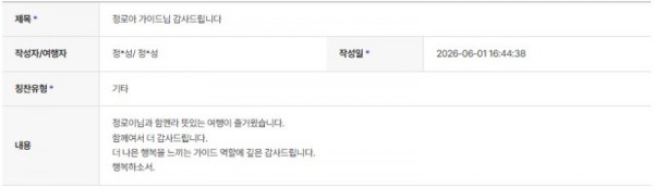 정로아 하나.jpg