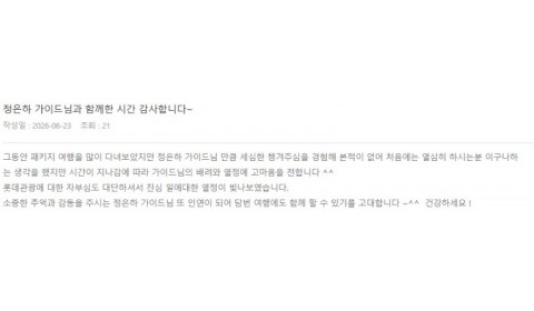 정은하 롯데 2.jpg
