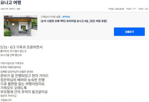 정은하 참좋은 2.jpg