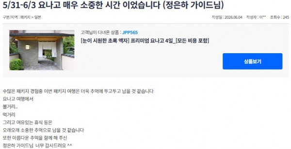 정은하 참좋은.jpg