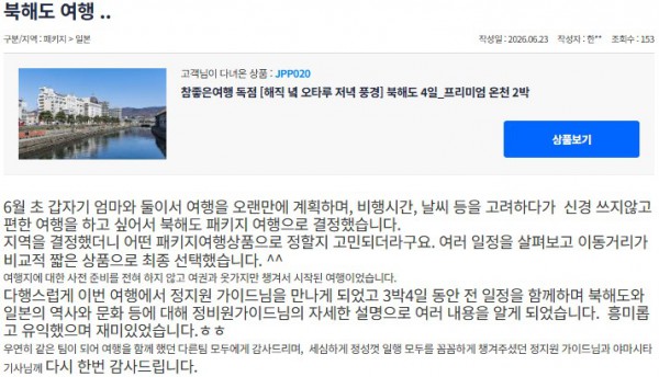 정지원 참좋은 22.jpg