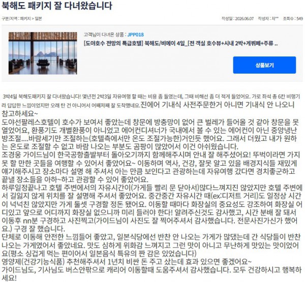 조경웅 참좋은 2.jpg