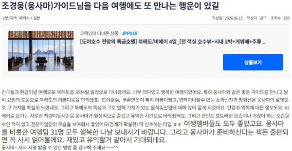 조경웅 참좋은 5.jpg