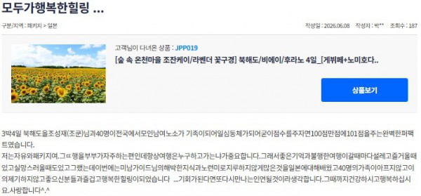 조성재 참좋은 5.jpg