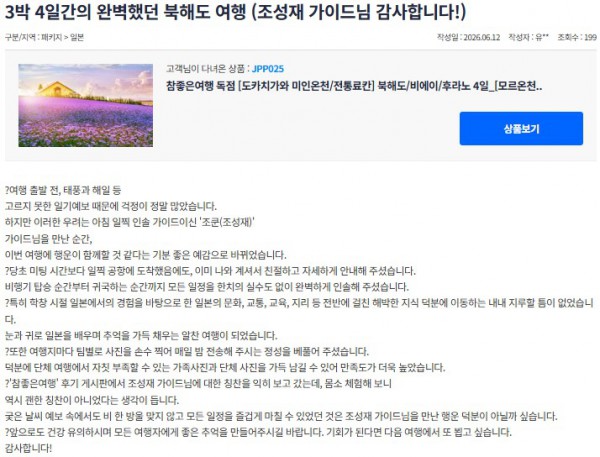 조성재 참좋은 8.jpg