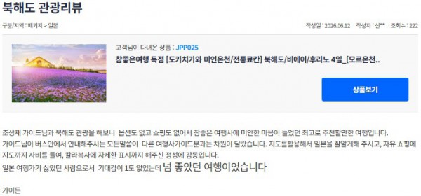 조성재 참좋은 9.jpg