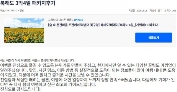 조성재 참좋은 7.jpg