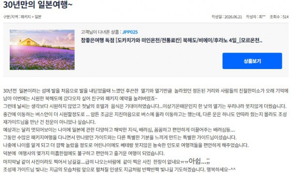 조성재 참좋은 19.jpg