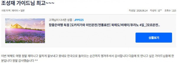 조성재 참좋은 16.jpg