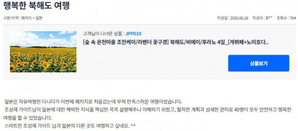 조성재 참좋은 17.jpg