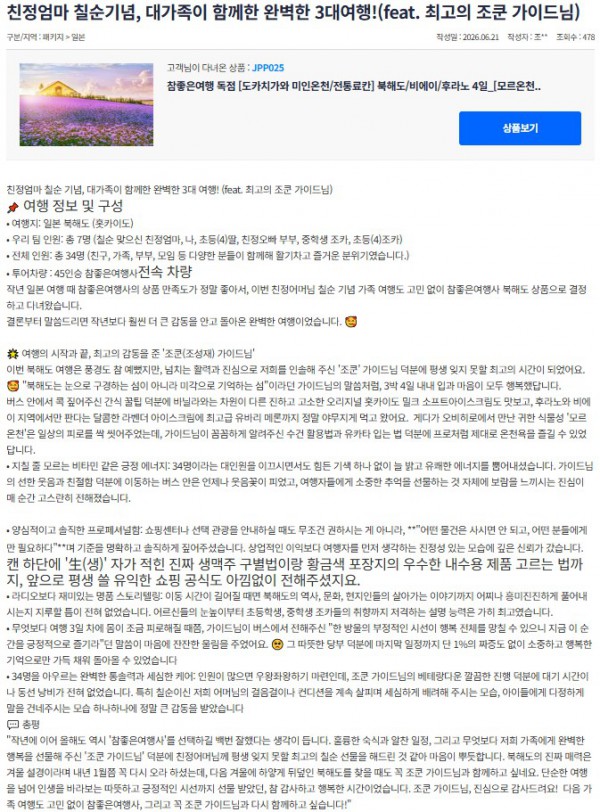 조성재 참좋은 20.jpg