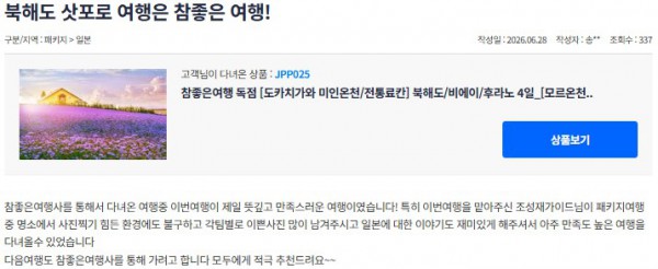 조성재 참좋은 25.jpg