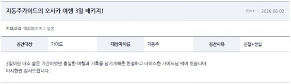 지동주 여기어때 2.jpg