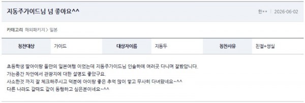 지동주 여기어때 4.jpg