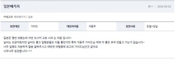 지동주 여기어때 7.jpg