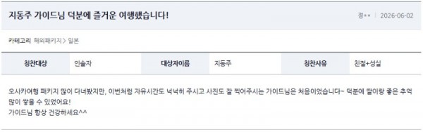 지동주 여기어때 9.jpg