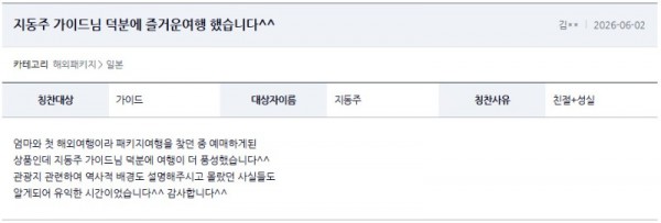 지동주 여기어때 10.jpg