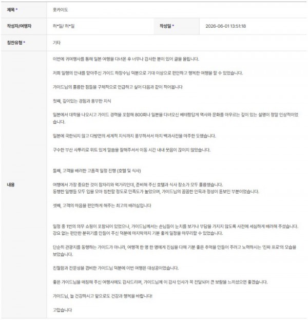 하장수 하나 2.jpg