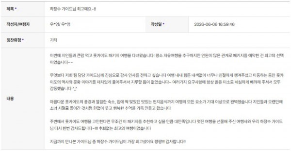 하장수 하나 3.jpg