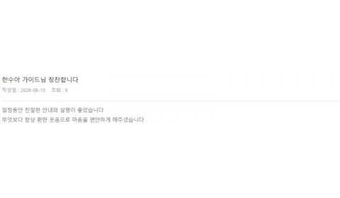 한수아 롯데 2.jpg