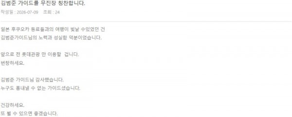 김범준 롯데 2.jpg