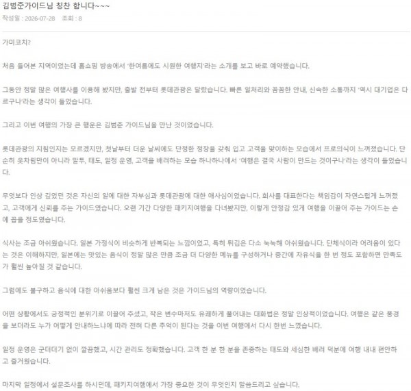 김범준 롯데 9-1.jpg