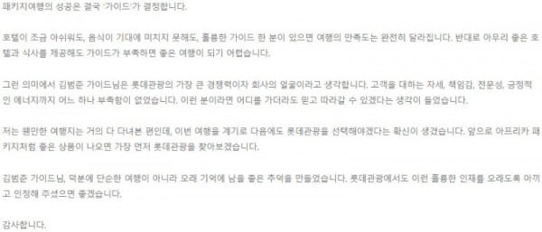김범준 롯데 9-2.jpg