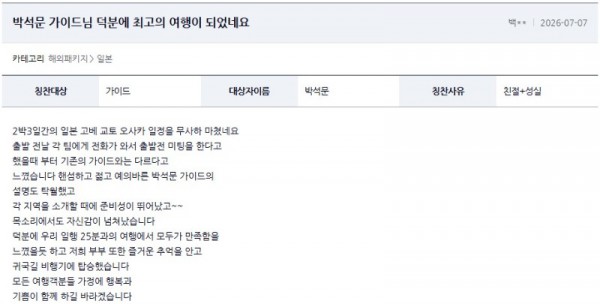 박석문 여기어때 3.jpg