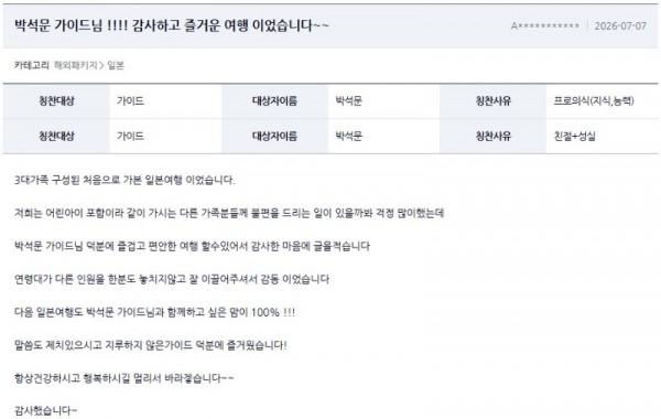 박석문 여기어때 4.jpg