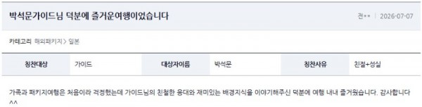 박석문 여기어때.jpg