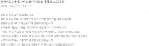 박성철 롯데 2.jpg