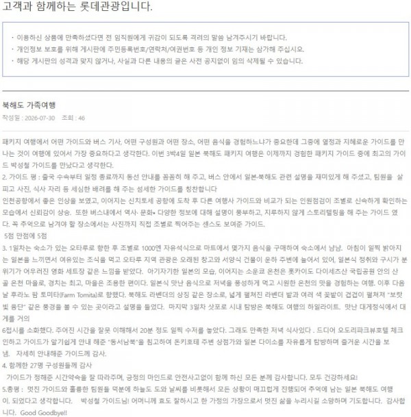 박성철 롯데 4.jpg