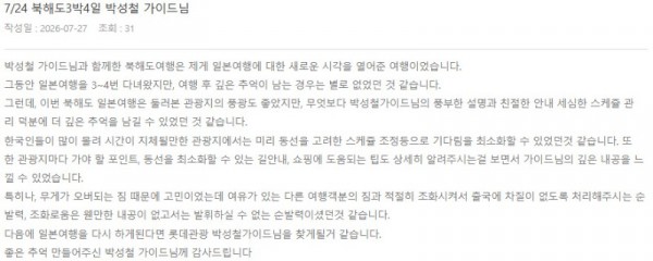 박성철 롯데.jpg