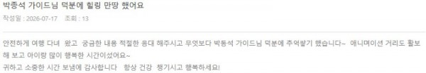 박종석 롯데 4.jpg
