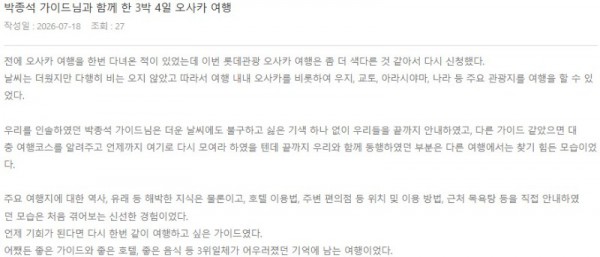 박종석 롯데 8.jpg