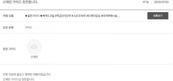 신재민 노랑 5.jpg