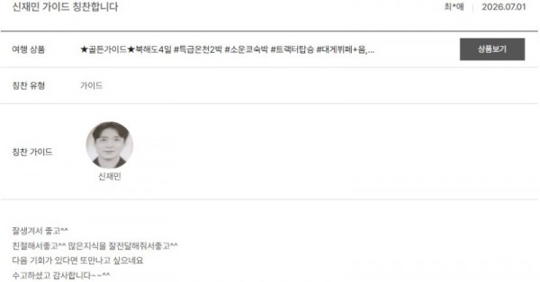 신재민 노랑.jpg