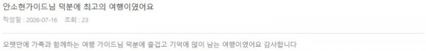 안소현 롯데 3.jpg