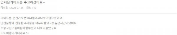 안지은 롯데 2.jpg
