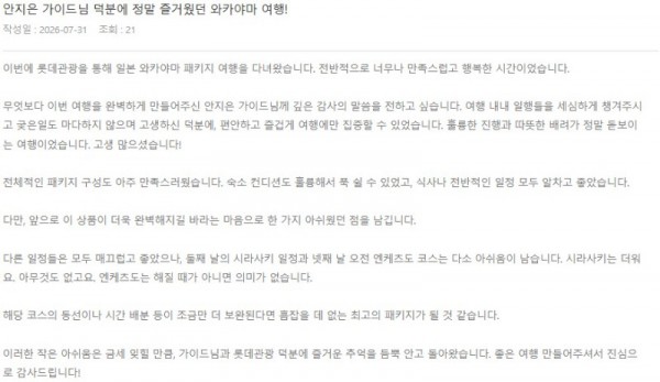 안지은 롯데 4.jpg