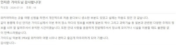 안지은 롯데.jpg
