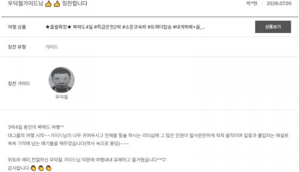 우덕철 노랑 3.jpg